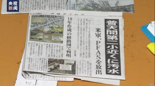 总台记者探访丨日本冲绳美军基地附近小学水土遭污染