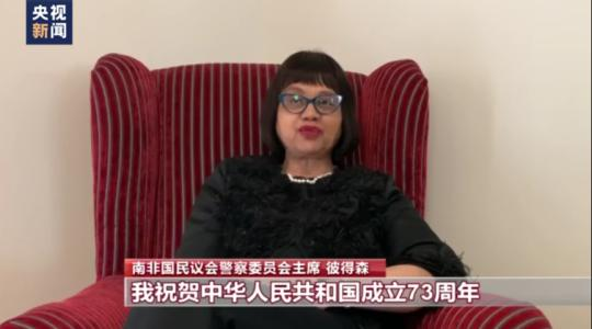 多国人士祝贺中华人民共和国成立73周年