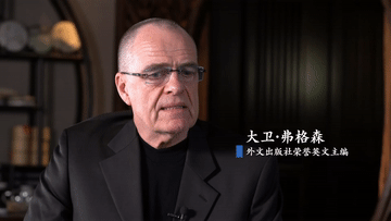 全球连线｜没有共产党 就没有当今的中国——外籍人士感悟中国的成功