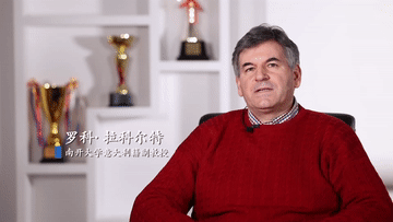 全球连线｜没有共产党 就没有当今的中国——外籍人士感悟中国的成功