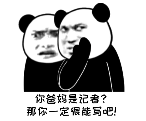 记者节｜如果你身边有人是记者……