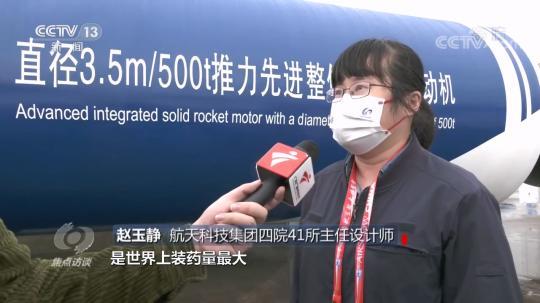 焦点访谈：国之重器 劲舞苍穹