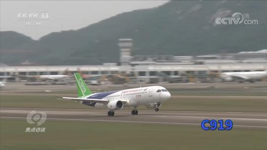 焦点访谈：国之重器 劲舞苍穹