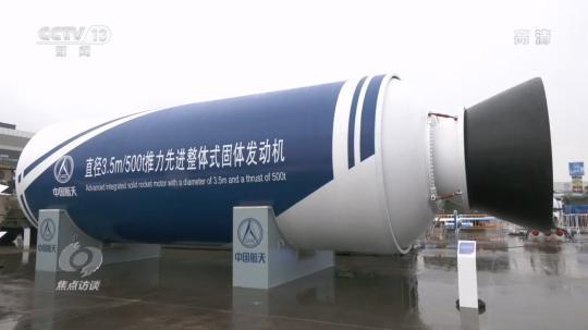 焦点访谈：国之重器 劲舞苍穹