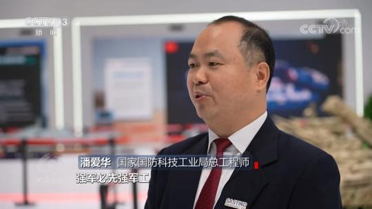 焦点访谈：国之重器 劲舞苍穹