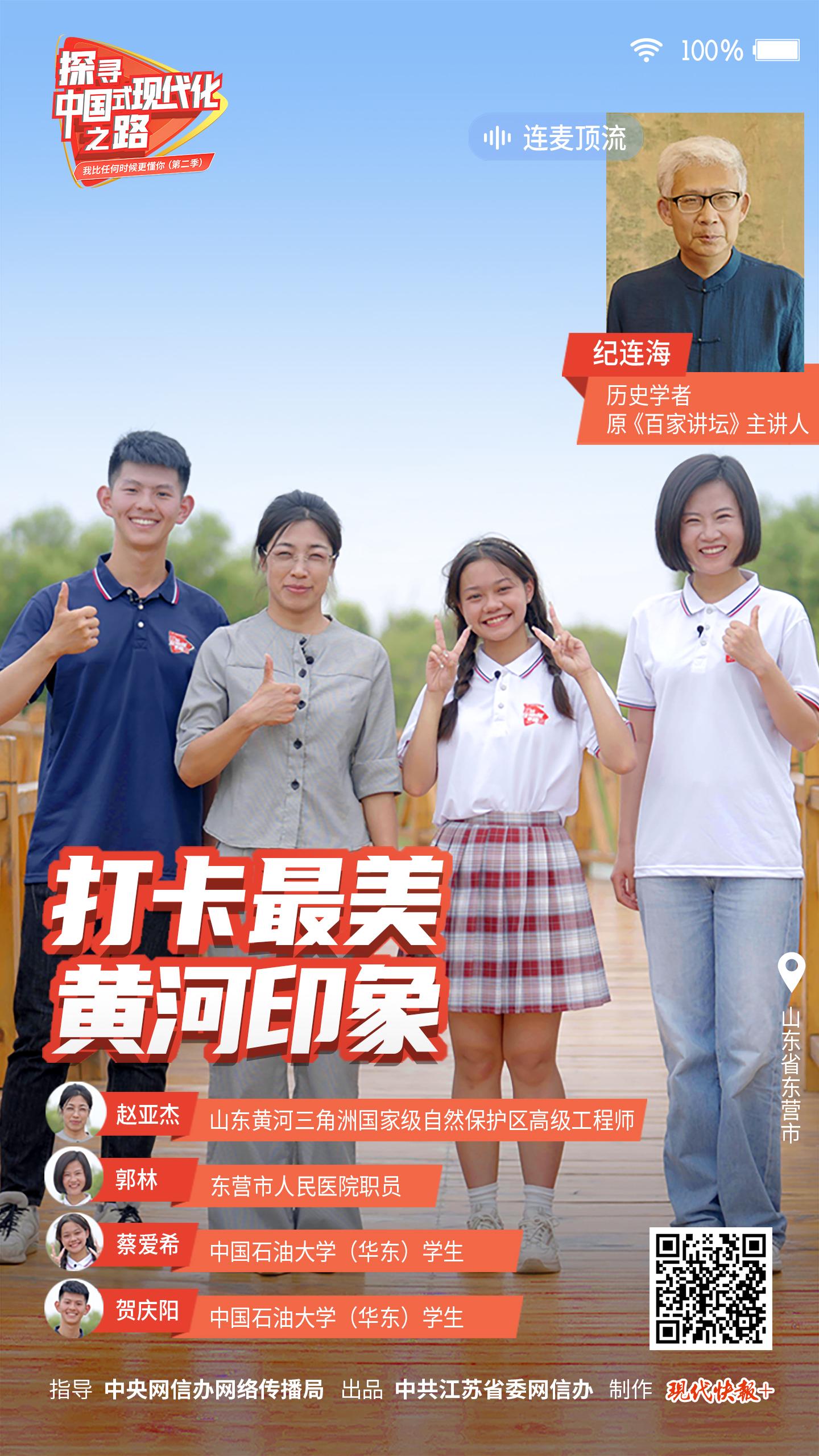 探寻中国式现代化之路丨打卡最美黄河印象