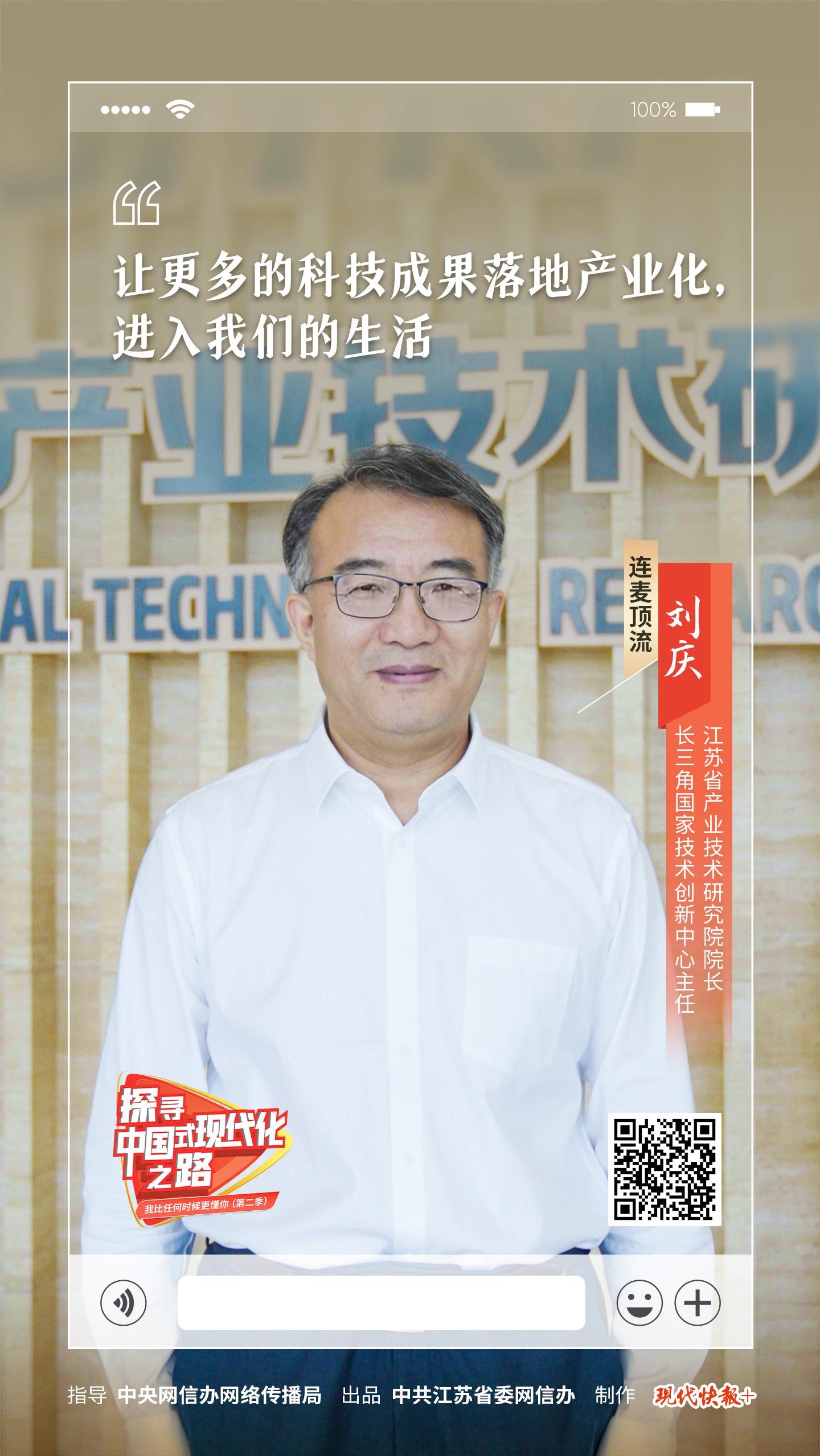 探寻中国式现代化之路丨探秘“神奇装备”诞生地