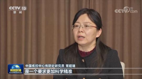 权威解读：科学精准有效落实防控优化措施 全力抓好当前疫情处置
