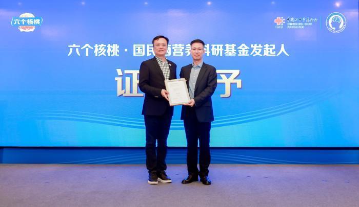 “国民脑营养科研基金”成立  推动中国脑科研事业发展