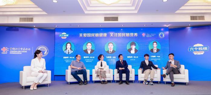 “国民脑营养科研基金”成立  推动中国脑科研事业发展