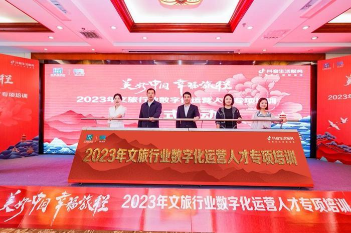 抖音发起“中国旅游日”系列活动 线上线下助力文旅内容传播