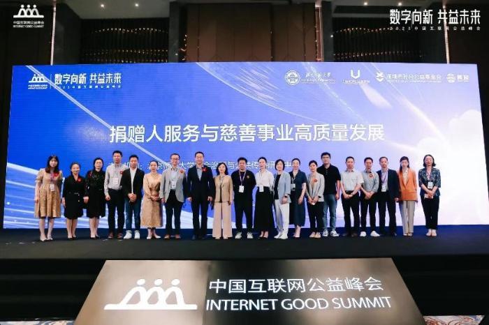 备受认可！平安私人银行受邀参加中国互联网公益峰会，摘得创新案例