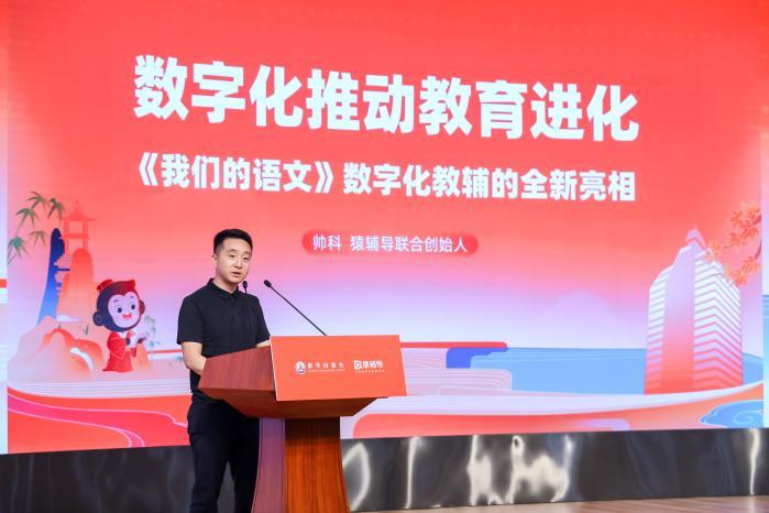 新华出版社与猿辅导达成战略合作 推出教辅书《我们的语文》