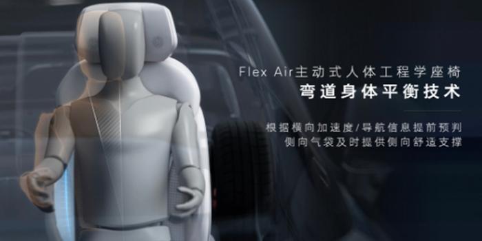 飞凡舒适科技日发布飞凡巴赫座舱明日篇