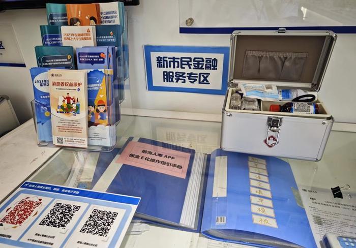 前海人寿开展“保险五进入”7.8金融知识宣传活动 让保险走进千万家