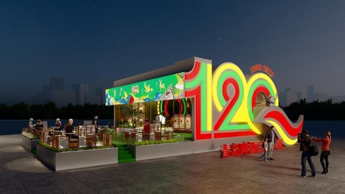 先探为敬！当120岁青岛啤酒遇见33岁青岛啤酒节