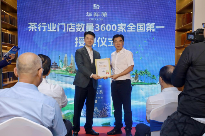 首家突破3600家门店的茶品牌诞生