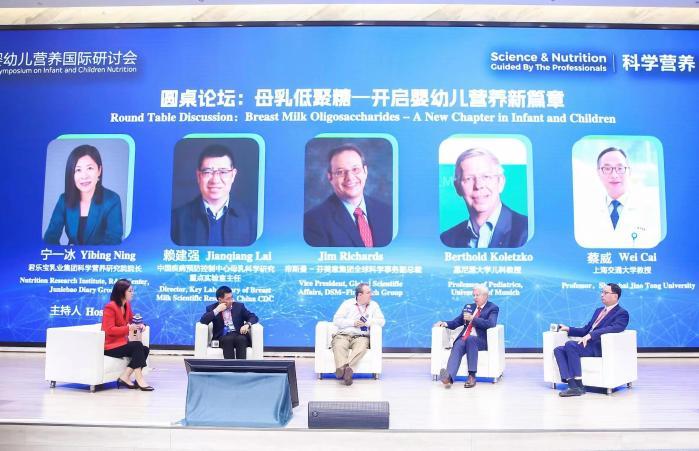 汇聚全球智慧 2023婴幼儿营养国际研讨会召开