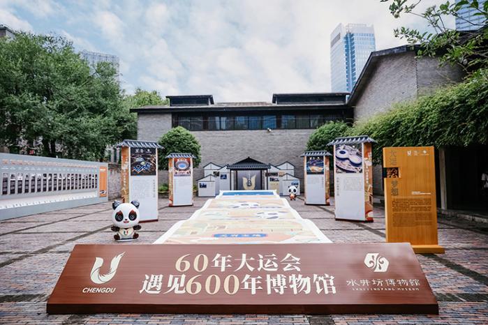 演绎“600年活着的传承” 水井坊博物馆携手大运会彰显成都另一面