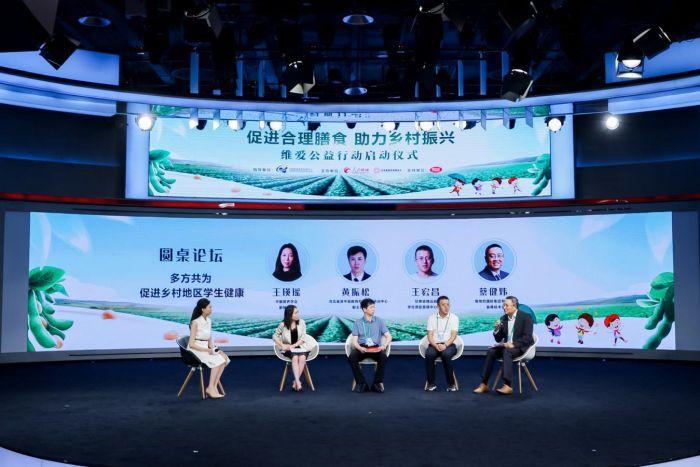 促进合理膳食 助力乡村振兴 2023年维爱公益行动再启程