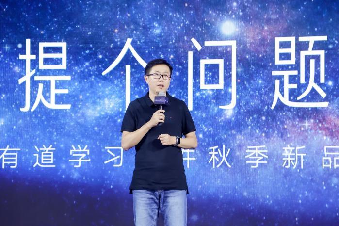 网易有道教育大模型“子曰”首次落地学习硬件-中新网