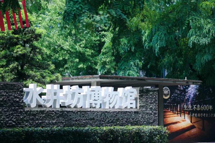 二十五年回眸不间断的600年，水井坊用一场纪念致敬传承与守护