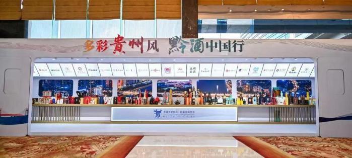 2023“多彩贵州风 黔酒中国行”广东站推介活动在广州举行
