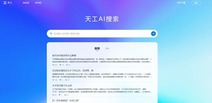 昆仑万维2023上半年营收24.3亿 大模型商业化落地