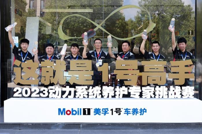 美孚1号车养护以创新赛事构建人才发展特色通道