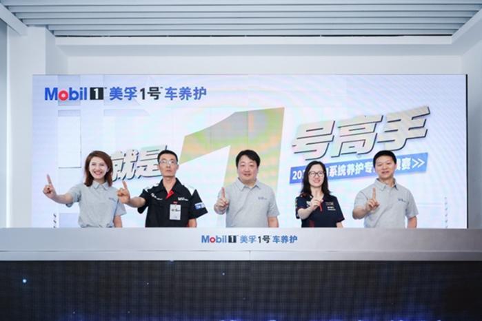 美孚1号车养护以创新赛事构建人才发展特色通道