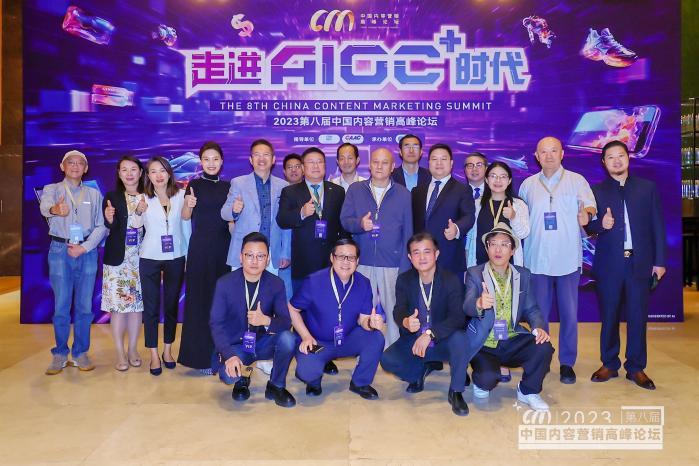 第八届中国内容营销高峰论坛在京召开，迪思发布首个汽车AIGC营销模型AutoGPT