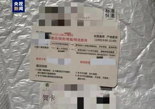 收到大闸蟹兑换卡
？上海反诈中心提示
	：小心碰到大“诈”蟹 ！