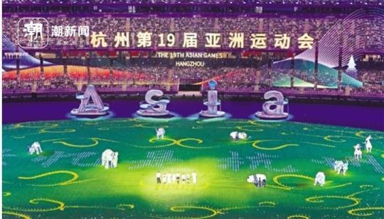 杭州亚运会闭幕式十大亮点
