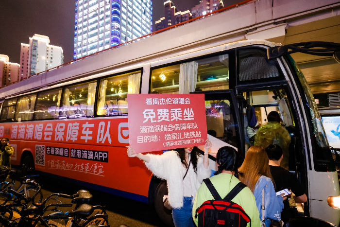 滴滴保障车队再出发助力周杰伦演唱会，上海打车需求增长近九成
