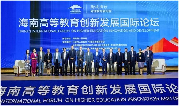首届海南高等教育创新发展国际论坛讨论高等教育新可能