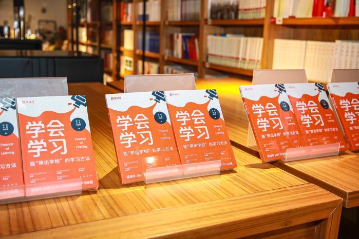 聚焦“大概念”学习法 《学会学习》首发一周登当当新书亲子榜榜首