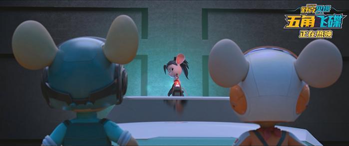 电影《舒克贝塔·五角飞碟》欢乐跨年飞向宇宙