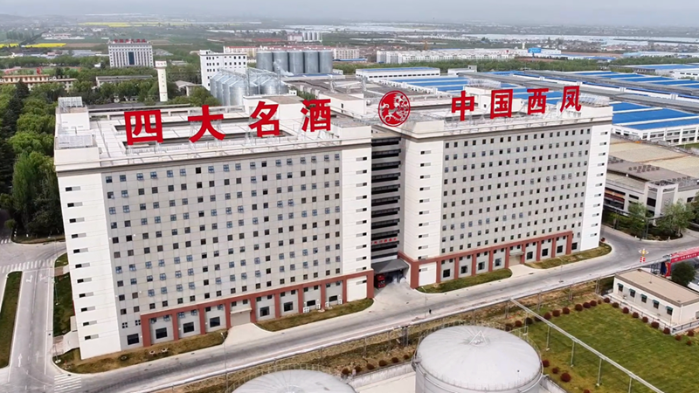 西凤酒7万吨制曲项目封顶项目总投资约140亿元