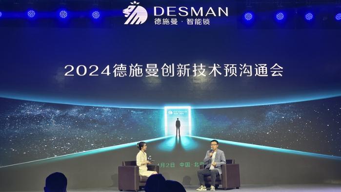 引入GPT技术及大扭力电机 这家智能锁公司再次引领行业