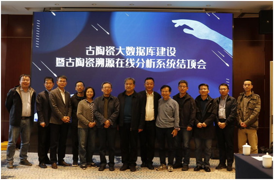 壹据技术赋能古陶瓷检测 推动文物数字化建设