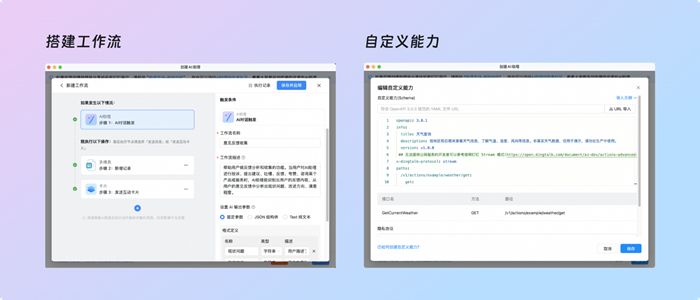 AI月活企业已超170万家 钉钉正式上线AI助理市场