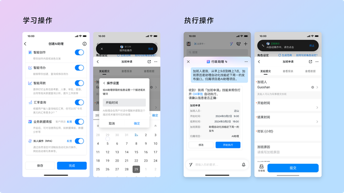 AI月活企业已超170万家 钉钉正式上线AI助理市场