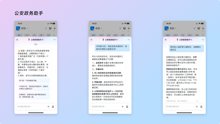 AI月活企业已超170万家 钉钉正式上线AI助理市场