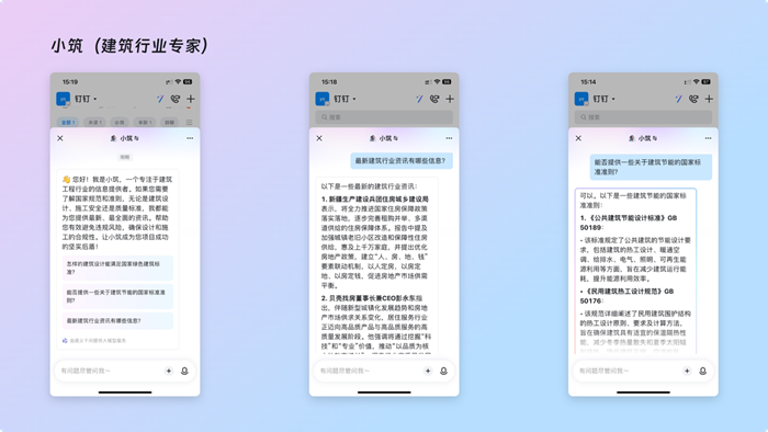 AI月活企业已超170万家 钉钉正式上线AI助理市场