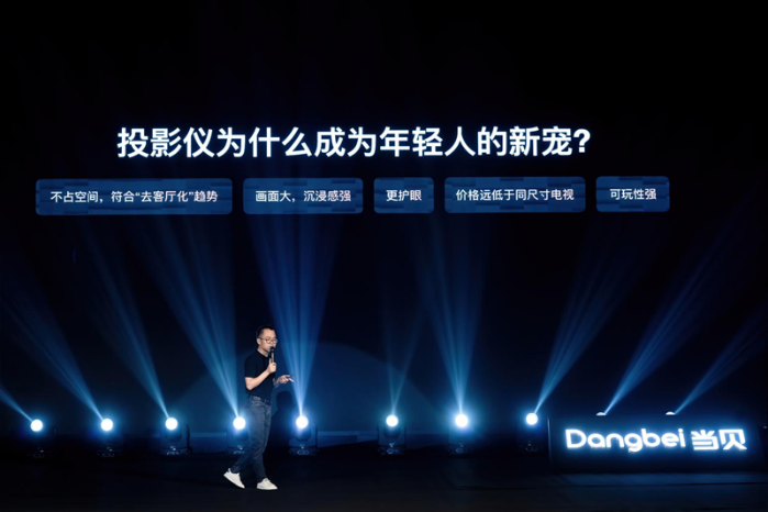 让“投影像手机一样操作” 当贝D6X系列开启家用投影3.0时代