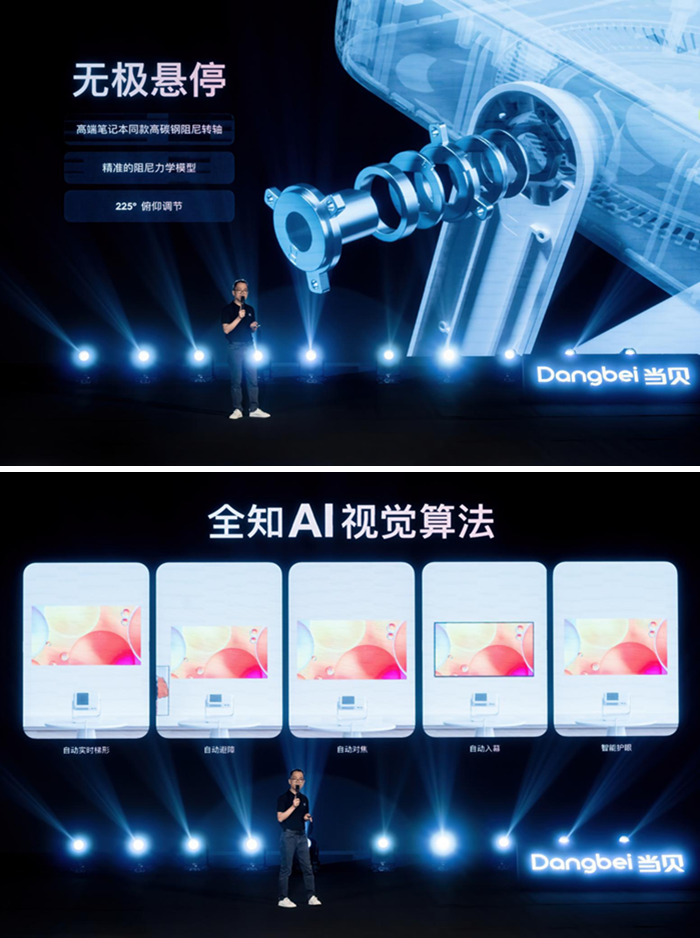 让“投影像手机一样操作” 当贝D6X系列开启家用投影3.0时代