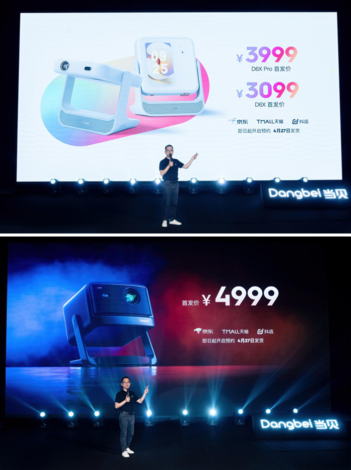 让“投影像手机一样操作” 当贝D6X系列开启家用投影3.0时代