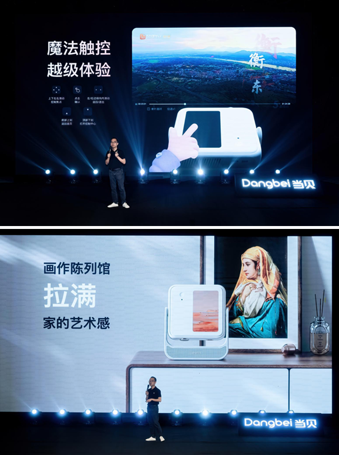 让“投影像手机一样操作” 当贝D6X系列开启家用投影3.0时代
