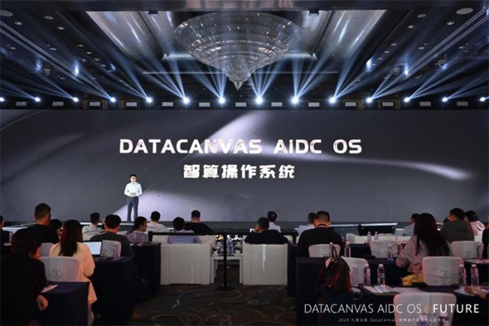 重构计算，九章云极DataCanvas智算操作系统重磅发布