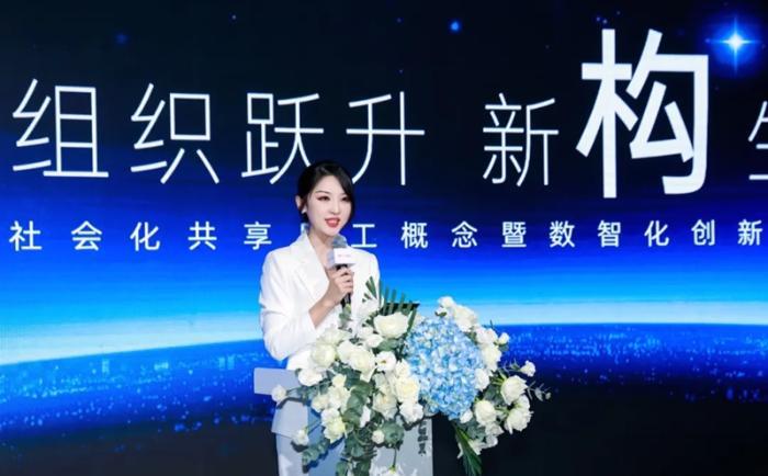 社会化共享用工概念暨数智化创新方案发布会在京举办